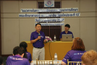 คณะศึกษาศาสตร์ มช. จัดโครงการพัฒนาการบริหารจัดการภายในองค์กร กิจกรรมสัมมนาบุคลากรคณะศึกษาศาสตร์ ประจำปี 2567 ณ จังหวัดชลบุรีและระยอง