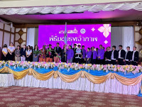 สาขาวิชาประเมินผลและวิจัยการศึกษา เข้าร่วมการประชุมสัมมนาวิชาการวิจัย การวัดผล ประเมินผลและวิจัยสัมพันธ์แห่งประเทศไทย ครั้งที่ 31