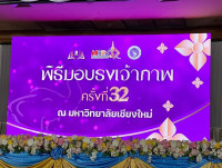 สาขาวิชาประเมินผลและวิจัยการศึกษา เข้าร่วมการประชุมสัมมนาวิชาการวิจัย การวัดผล ประเมินผลและวิจัยสัมพันธ์แห่งประเทศไทย ครั้งที่ 31