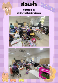  คณะศึกษาศาสตร์ มช. จัดพิธีถวายพระพรชัยมงคล เนื่องในโอกาสวันเฉลิมพระชนมพรรษา สมเด็จพระนางเจ้าฯ พระบรมราชินี ประจำปี พุทธศักราช 2567