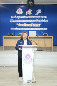 คณะศึกษาศาสตร์ มช. จัดการประชุมผู้จัดการทีมกรีทา กีฬาบุคลากรมหาวิทยาลัยแห่งประเทศไทย ครั้งที่ 40 อ่างแก้วเกมส์ 2024