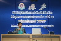 คณะศึกษาศาสตร์ มช. จัดการประชุมผู้จัดการทีมกรีทา กีฬาบุคลากรมหาวิทยาลัยแห่งประเทศไทย ครั้งที่ 40 อ่างแก้วเกมส์ 2024