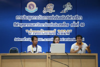 คณะศึกษาศาสตร์ มช. จัดการประชุมผู้จัดการทีมกรีทา กีฬาบุคลากรมหาวิทยาลัยแห่งประเทศไทย ครั้งที่ 40 อ่างแก้วเกมส์ 2024