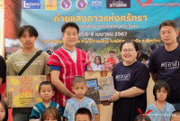 ชมรมอาสาพัฒนาและบำเพ็ญประโยชน์ จัดกิจกรรมโครงการค่ายแสงดาวแห่งศรัทธา ณ โรงเรียนวัดปางเติม สาขาบ้านขุนสาบ
