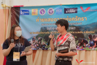 ชมรมอาสาพัฒนาและบำเพ็ญประโยชน์ จัดกิจกรรมโครงการค่ายแสงดาวแห่งศรัทธา ณ โรงเรียนวัดปางเติม สาขาบ้านขุนสาบ