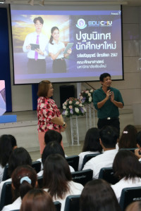  คณะศึกษาศาสตร์ มช. จัดกิจกรรมการปฐมนิเทศนักศึกษาใหม่ ระดับปริญญาตรี ปีการศึกษา 2567