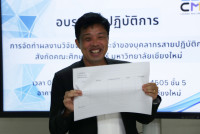 หน่วยบริหารทรัพยากรบุคคล จัดกิจกรรมอบรมเชิงปฏิบัติการ การจัดทำผลงานจากงานประจำของบุคลากรสายปฏิบัติการ สังกัดคณะ