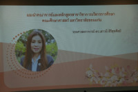 ต้อนรับคณะดูงาน ม.ขอนแก่น