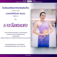 ประกวดการแสดงพื้นบ้าน