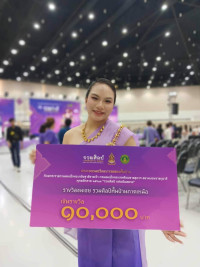 ประกวดการแสดงพื้นบ้าน