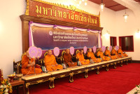 ผู้บริหารคณะศึกษาศาสตร์ มช. ร่วมพิธีหล่อเทียนและสมโภชเทียนพรรษา มหาวิทยาลัยเชียงใหม่ ประจำปี 2567