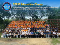 สาขาวิชาเคมี จัดกิจกรรมค่าย STEM Education Camp