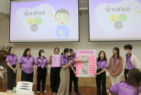 คณาจารย์และบุคลากร อบรมในหัวข้อ Discovering Positive Education