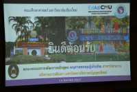 ต้อนรับคณะดูงาน ม.ราชภัฏอุตรดิตถ์