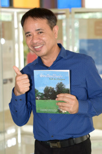 ภาควิชาหลักสูตรฯ จัดกิจกรรมเปิดตัวหนังสือ { ห้องเรียนไร้ผนัง }