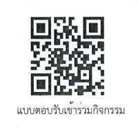 ขอเชิญคณาจารย์และเจ้าหน้าที่ ร่วมงานแสดงมุทิตาจิตแด่บุคลากร ผู้เกษียณอายุราชการ/อายุงาน ประจำปี 2567 { ร้อยรัก ถักทอใจ สายใยศึกษาศาสตร์ }