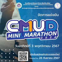 cmud mini marathon 2024