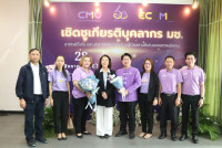 รองศาสตราจารย์ ดร.เกียรติสุดา ศรีสุข ได้รับรางวัลอาจารย์ดีเด่นของสภาพนักงานมหาวิทยาลัยเชียงใหม่ ประจำปี พ.ศ. 2567