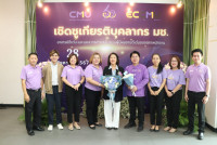 รองศาสตราจารย์ ดร.เกียรติสุดา ศรีสุข ได้รับรางวัลอาจารย์ดีเด่นของสภาพนักงานมหาวิทยาลัยเชียงใหม่ ประจำปี พ.ศ. 2567