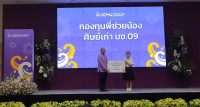 รองคณบดีคณะศึกษาศาสตร์ มช. ร่วมพิธีมอบทุนการศึกษามหาวิทยาลัยเชียงใหม่ ประจำปีการศึกษา 2567