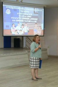 คณะศึกษาศาสตร์ มช. จัดการปฐมนิเทศนักศึกษาก่อนออกปฏิบัติงานวิชาชีพครู ภาคการศึกษาที่ 2/2567 กระบวนวิชา 100291 100192 100191 100491 และ 100391