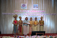 คณะศึกษาศาสตร์ มช. จัดงานมุทิตาจิตแด่ผู้เกษียณอายุงาน/ราชการ ประจำปี 2567 {ร้อยรัก ถักทอใจ สายใยศึกษาศาสตร์}