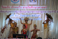 คณะศึกษาศาสตร์ มช. จัดงานมุทิตาจิตแด่ผู้เกษียณอายุงาน/ราชการ ประจำปี 2567 {ร้อยรัก ถักทอใจ สายใยศึกษาศาสตร์}
