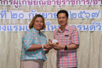 คณะศึกษาศาสตร์ มช. จัดงานมุทิตาจิตแด่ผู้เกษียณอายุงาน/ราชการ ประจำปี 2567 {ร้อยรัก ถักทอใจ สายใยศึกษาศาสตร์}