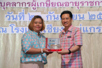คณะศึกษาศาสตร์ มช. จัดงานมุทิตาจิตแด่ผู้เกษียณอายุงาน/ราชการ ประจำปี 2567 {ร้อยรัก ถักทอใจ สายใยศึกษาศาสตร์}