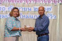 คณะศึกษาศาสตร์ มช. จัดงานมุทิตาจิตแด่ผู้เกษียณอายุงาน/ราชการ ประจำปี 2567 {ร้อยรัก ถักทอใจ สายใยศึกษาศาสตร์}