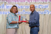 คณะศึกษาศาสตร์ มช. จัดงานมุทิตาจิตแด่ผู้เกษียณอายุงาน/ราชการ ประจำปี 2567 {ร้อยรัก ถักทอใจ สายใยศึกษาศาสตร์}