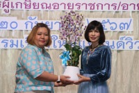 คณะศึกษาศาสตร์ มช. จัดงานมุทิตาจิตแด่ผู้เกษียณอายุงาน/ราชการ ประจำปี 2567 {ร้อยรัก ถักทอใจ สายใยศึกษาศาสตร์}