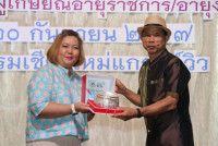 คณะศึกษาศาสตร์ มช. จัดงานมุทิตาจิตแด่ผู้เกษียณอายุงาน/ราชการ ประจำปี 2567 {ร้อยรัก ถักทอใจ สายใยศึกษาศาสตร์}