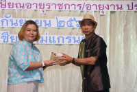 คณะศึกษาศาสตร์ มช. จัดงานมุทิตาจิตแด่ผู้เกษียณอายุงาน/ราชการ ประจำปี 2567 {ร้อยรัก ถักทอใจ สายใยศึกษาศาสตร์}