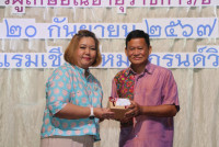 คณะศึกษาศาสตร์ มช. จัดงานมุทิตาจิตแด่ผู้เกษียณอายุงาน/ราชการ ประจำปี 2567 {ร้อยรัก ถักทอใจ สายใยศึกษาศาสตร์}