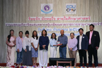 คณะศึกษาศาสตร์ มช. จัดงานมุทิตาจิตแด่ผู้เกษียณอายุงาน/ราชการ ประจำปี 2567 {ร้อยรัก ถักทอใจ สายใยศึกษาศาสตร์}