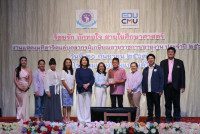 คณะศึกษาศาสตร์ มช. จัดงานมุทิตาจิตแด่ผู้เกษียณอายุงาน/ราชการ ประจำปี 2567 {ร้อยรัก ถักทอใจ สายใยศึกษาศาสตร์}