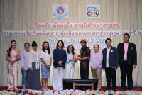 คณะศึกษาศาสตร์ มช. จัดงานมุทิตาจิตแด่ผู้เกษียณอายุงาน/ราชการ ประจำปี 2567 {ร้อยรัก ถักทอใจ สายใยศึกษาศาสตร์}