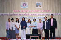 คณะศึกษาศาสตร์ มช. จัดงานมุทิตาจิตแด่ผู้เกษียณอายุงาน/ราชการ ประจำปี 2567 {ร้อยรัก ถักทอใจ สายใยศึกษาศาสตร์}