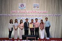 คณะศึกษาศาสตร์ มช. จัดงานมุทิตาจิตแด่ผู้เกษียณอายุงาน/ราชการ ประจำปี 2567 {ร้อยรัก ถักทอใจ สายใยศึกษาศาสตร์}
