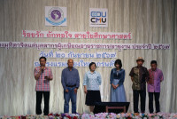 คณะศึกษาศาสตร์ มช. จัดงานมุทิตาจิตแด่ผู้เกษียณอายุงาน/ราชการ ประจำปี 2567 {ร้อยรัก ถักทอใจ สายใยศึกษาศาสตร์}