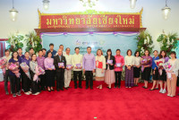 ผู้เกษียณอายุงาน/ราชการคณะศึกษาศาสตร์ มช. ร่วมพิธีมอบเกียรติบัตรและกล่าวแสดงมุทิตาจิต แก่ข้าราชการ พนักงานมหาวิทยาลัย ลูกจ้างประจำ และพนักงานส่วนงานที่เกษียณอายุราชการ ประจำปี 2567