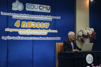 สาขาวิชาหลักสูตรการสอน จัดการประชุมวิชาการระดับชาติทางหลักสูตรและการสอนในโอกาสครบรอบ 40 ปี ภายใต้หัวข้อ {4 ทศวรรษ หลักสูตรและการสอน: วิวัฒนาการสู่การศึกษาเพื่ออนาคต Learning to Give and Share}