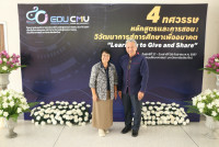 สาขาวิชาหลักสูตรการสอน จัดการประชุมวิชาการระดับชาติทางหลักสูตรและการสอนในโอกาสครบรอบ 40 ปี ภายใต้หัวข้อ {4 ทศวรรษ หลักสูตรและการสอน: วิวัฒนาการสู่การศึกษาเพื่ออนาคต Learning to Give and Share}