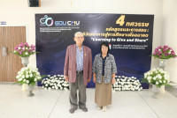 สาขาวิชาหลักสูตรการสอน จัดการประชุมวิชาการระดับชาติทางหลักสูตรและการสอนในโอกาสครบรอบ 40 ปี ภายใต้หัวข้อ {4 ทศวรรษ หลักสูตรและการสอน: วิวัฒนาการสู่การศึกษาเพื่ออนาคต Learning to Give and Share}