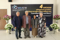 สาขาวิชาหลักสูตรการสอน จัดการประชุมวิชาการระดับชาติทางหลักสูตรและการสอนในโอกาสครบรอบ 40 ปี ภายใต้หัวข้อ {4 ทศวรรษ หลักสูตรและการสอน: วิวัฒนาการสู่การศึกษาเพื่ออนาคต Learning to Give and Share}