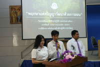 นักศึกษาชั้นปีที่ 3 รหัส 65 ร่วมกิจกรรมสัมมนานักศึกษาปฏิบัติการสอนในสถานศึกษา ภาคการศึกษาที่ 1/2567 ในกระบวนวิชา 100391