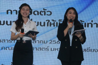 คณะศึกษาศาสตร์ มช. จัดกิจกรรมเปิดตัว { หลักสูตรการพัฒนาผู้เรียนให้เป็นผู้รู้เท่าทันสื่อ }