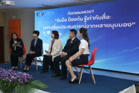 คณะศึกษาศาสตร์ มช. จัดกิจกรรมเปิดตัว { หลักสูตรการพัฒนาผู้เรียนให้เป็นผู้รู้เท่าทันสื่อ }