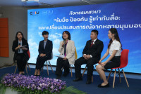 คณะศึกษาศาสตร์ มช. จัดกิจกรรมเปิดตัว { หลักสูตรการพัฒนาผู้เรียนให้เป็นผู้รู้เท่าทันสื่อ }